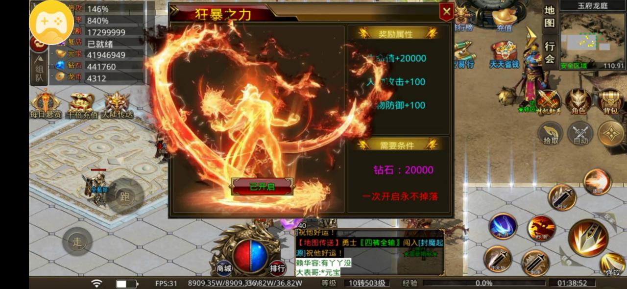 新娱乾坤无限刀测试服玩法交流