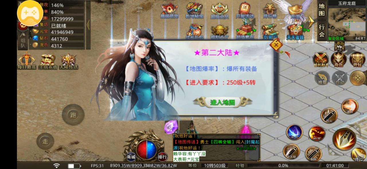 新娱乾坤无限刀测试服玩法交流
