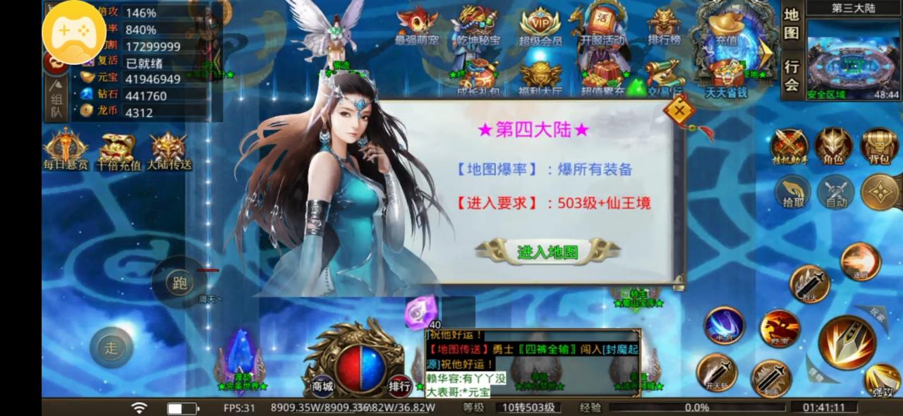 新娱乾坤无限刀测试服玩法交流