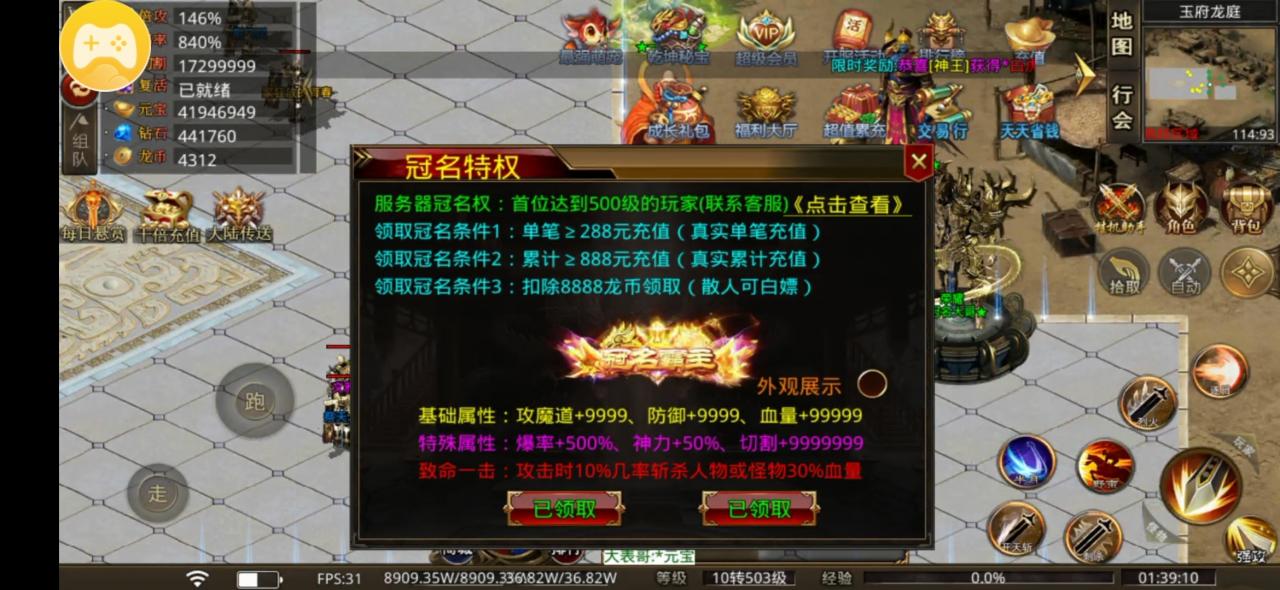 新娱乾坤无限刀测试服玩法交流
