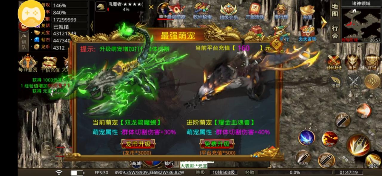 新娱乾坤无限刀测试服玩法交流