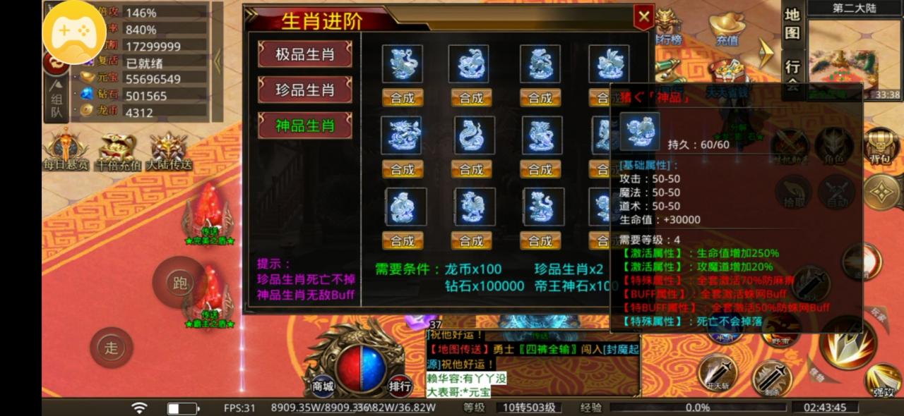 新娱乾坤无限刀测试服玩法交流
