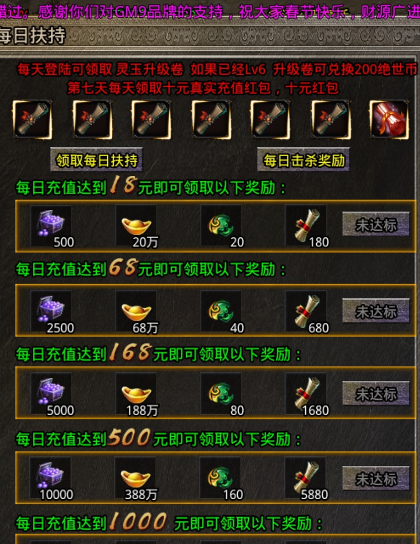 gm9火龙二合一万字攻略:从搬砖到起号到激情