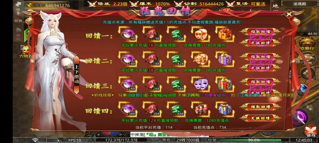 【五月新游】老六猛鬼超变 正式服与测试服对比