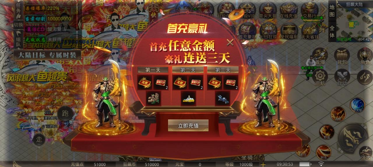【金猪无限刀爆爆爆】带头大哥的五天体验日记