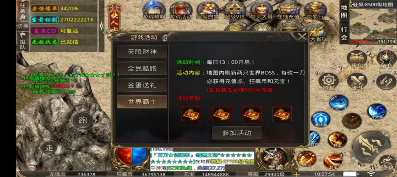 【金猪无限刀爆爆爆】带头大哥的五天体验日记