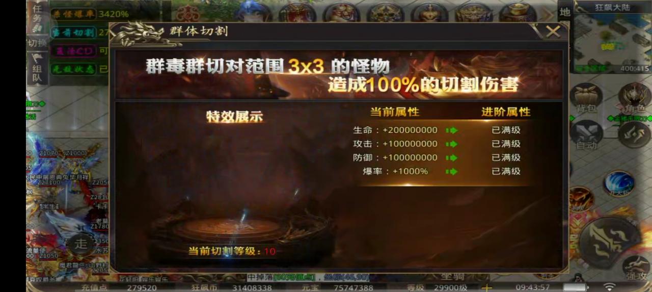 【金猪无限刀爆爆爆】带头大哥的五天体验日记