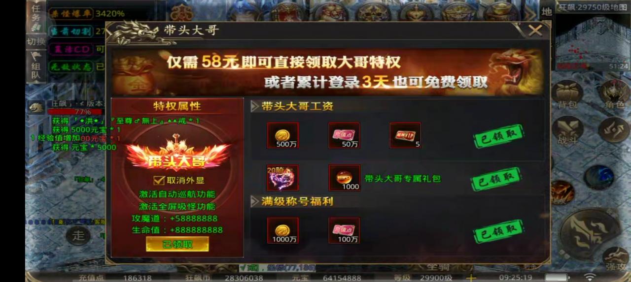 【金猪无限刀爆爆爆】带头大哥的五天体验日记