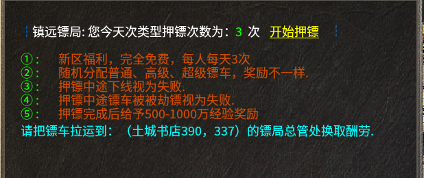 当知最火传奇 (邪龙传奇)攻略以及心得分享