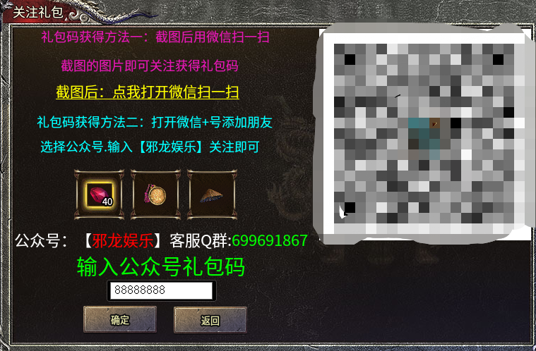 当知最火传奇 (邪龙传奇)攻略以及心得分享