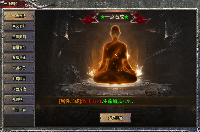 当知最火传奇 (邪龙传奇)攻略以及心得分享