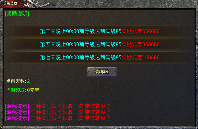 当知最火传奇 (邪龙传奇)攻略以及心得分享