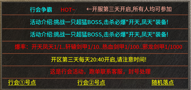 当知最火传奇 (邪龙传奇)攻略以及心得分享