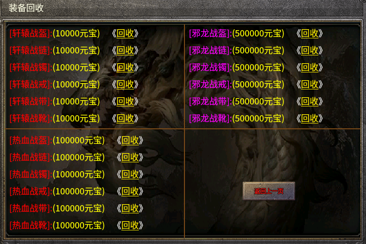 当知最火传奇 (邪龙传奇)攻略以及心得分享