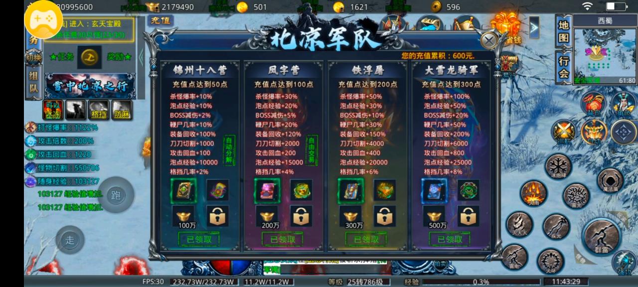 万族雪中带刀记版本1-3大陆攻略