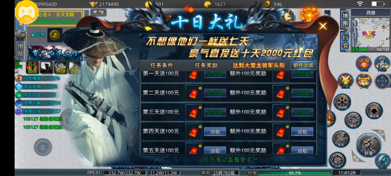 万族雪中带刀记版本1-3大陆攻略