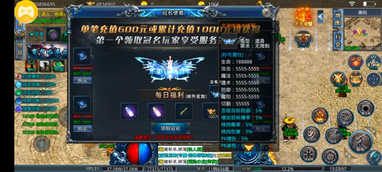 万族雪中带刀记版本1-3大陆攻略