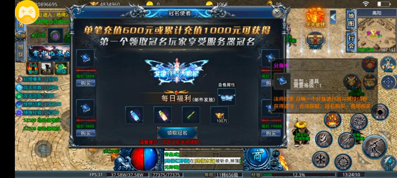 万族雪中带刀记版本1-3大陆攻略