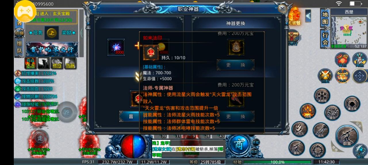 万族雪中带刀记版本1-3大陆攻略