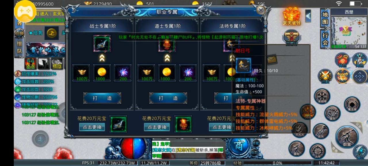 万族雪中带刀记版本1-3大陆攻略