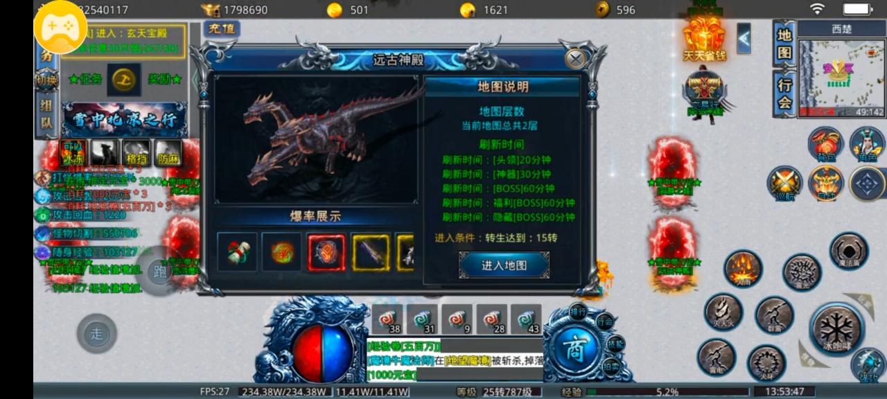 万族雪中带刀记版本1-3大陆攻略