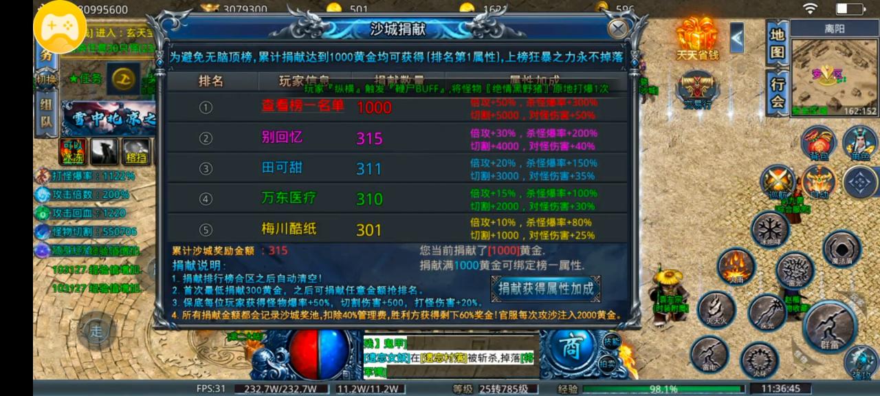 万族雪中带刀记版本1-3大陆攻略