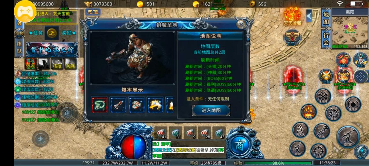 万族雪中带刀记版本1-3大陆攻略