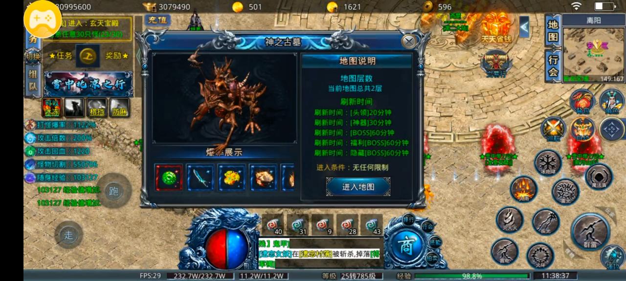 万族雪中带刀记版本1-3大陆攻略