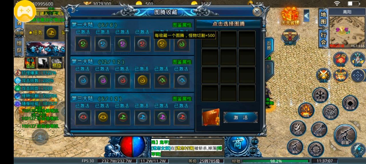 万族雪中带刀记版本1-3大陆攻略