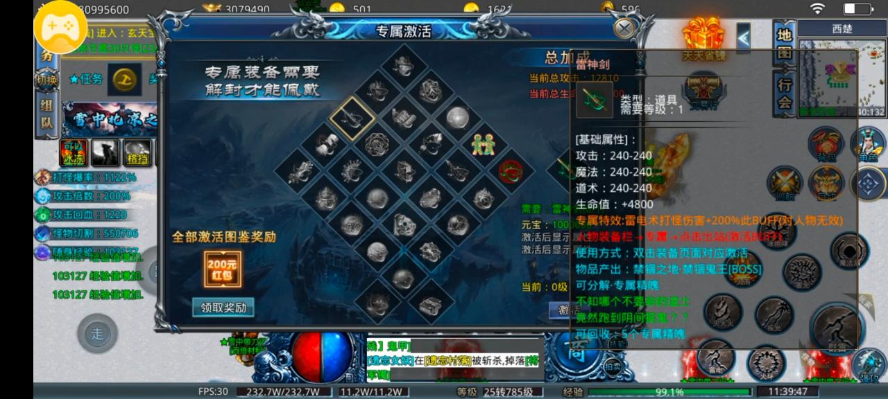 万族雪中带刀记版本1-3大陆攻略