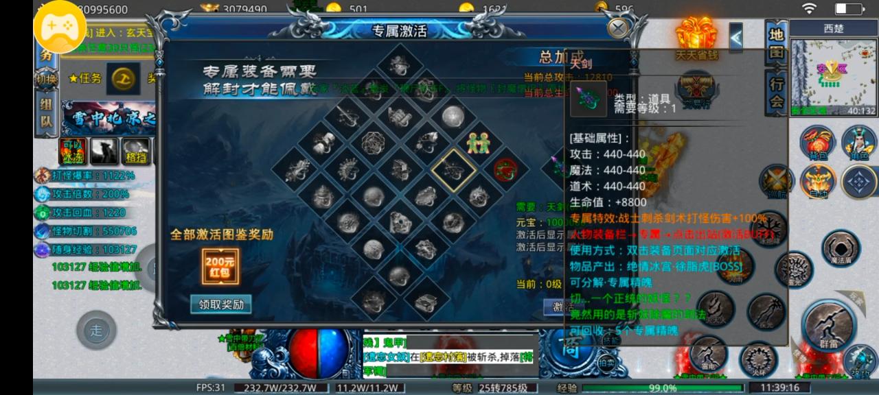 万族雪中带刀记版本1-3大陆攻略