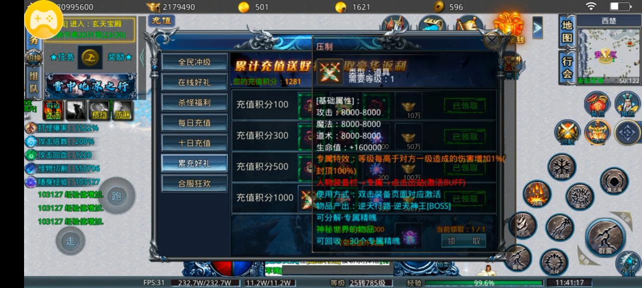 万族雪中带刀记版本1-3大陆攻略