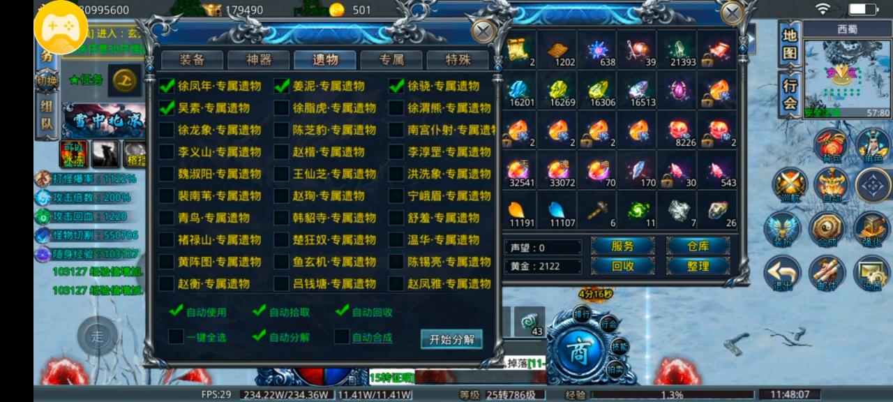 万族雪中带刀记版本1-3大陆攻略