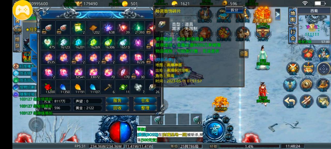 万族雪中带刀记版本1-3大陆攻略