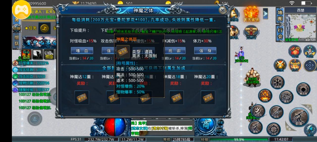 万族雪中带刀记版本1-3大陆攻略