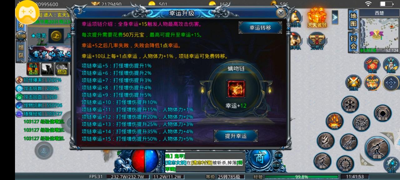 万族雪中带刀记版本1-3大陆攻略