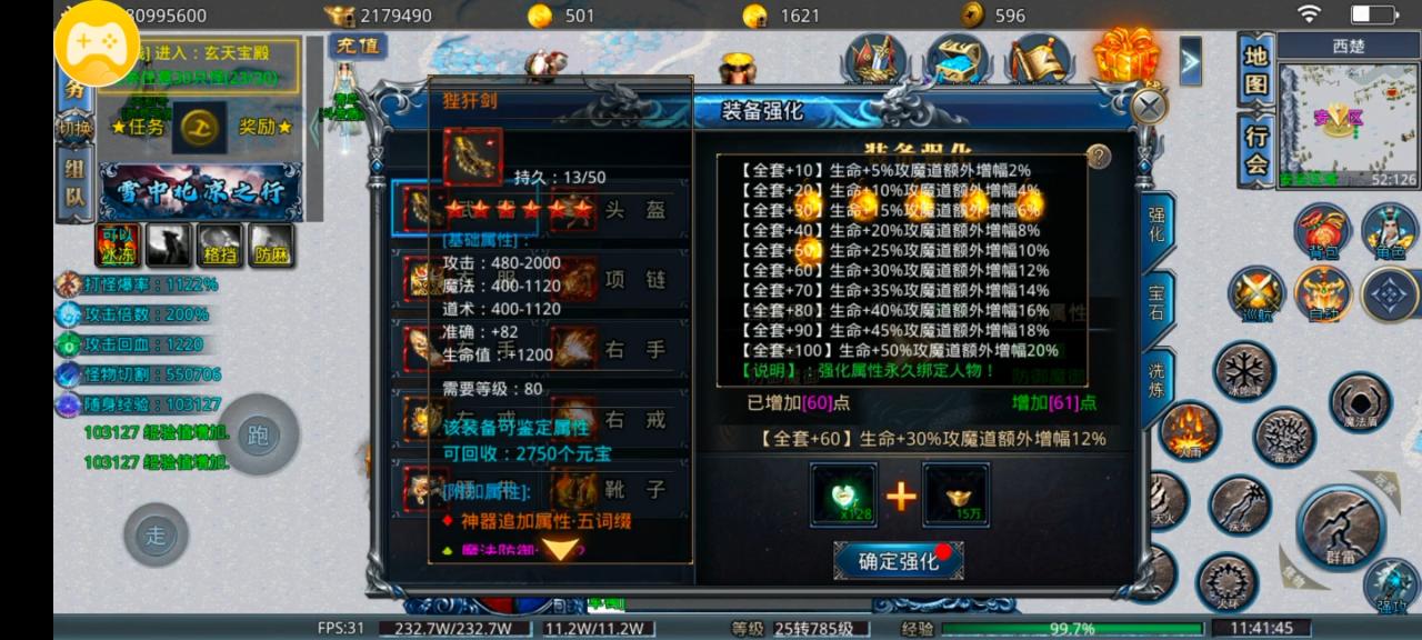 万族雪中带刀记版本1-3大陆攻略