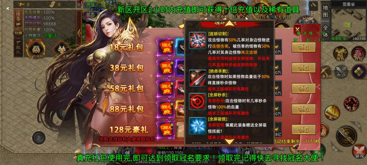 五月新游 【苍穹神器】玩家测评报告