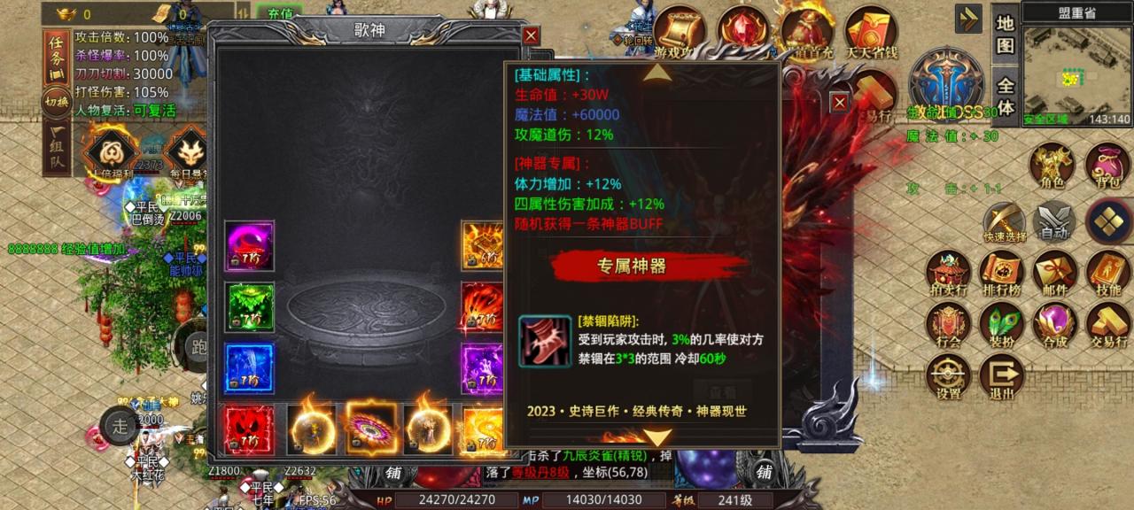 五月新游 【苍穹神器】玩家测评报告