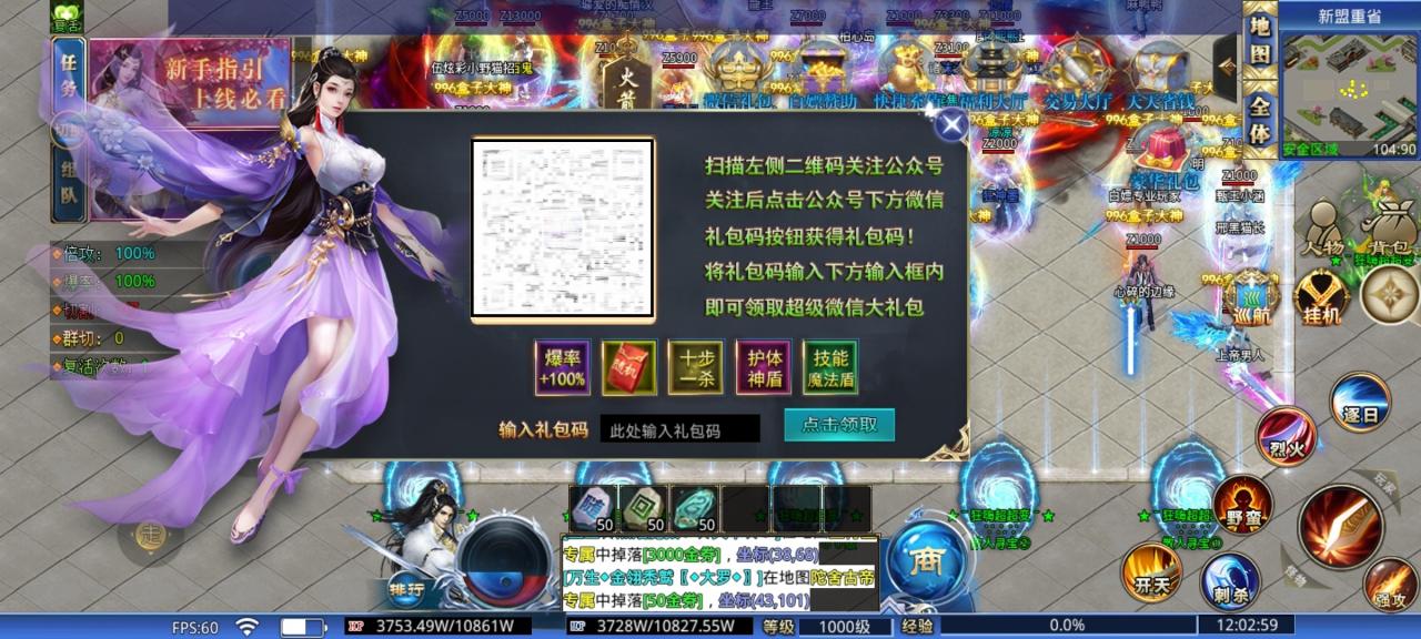 新游狂嗨超超变游戏攻略