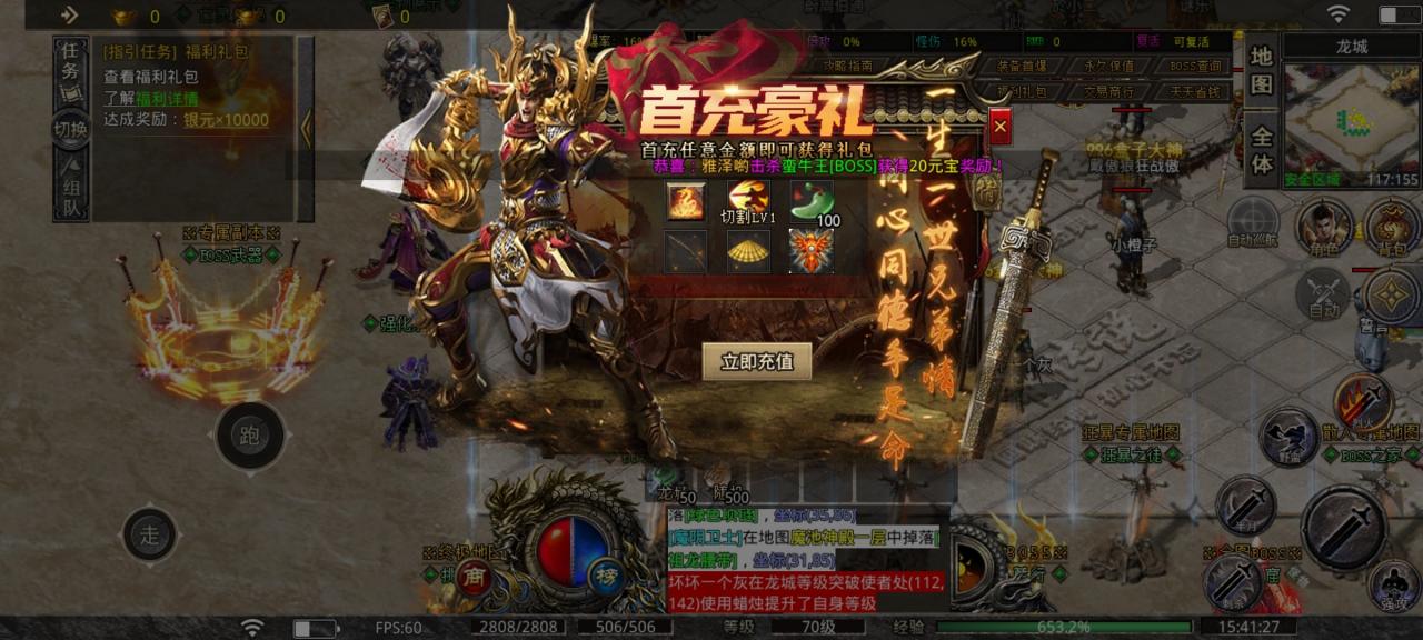 龙帝传说,专属神器单职业微变