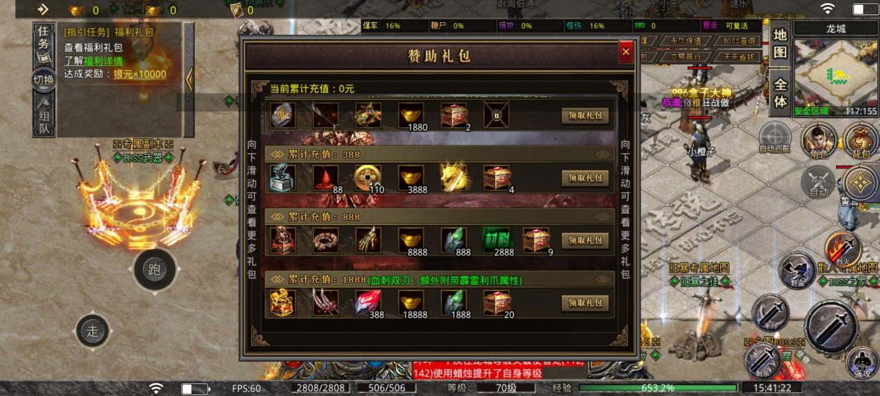 龙帝传说,专属神器单职业微变