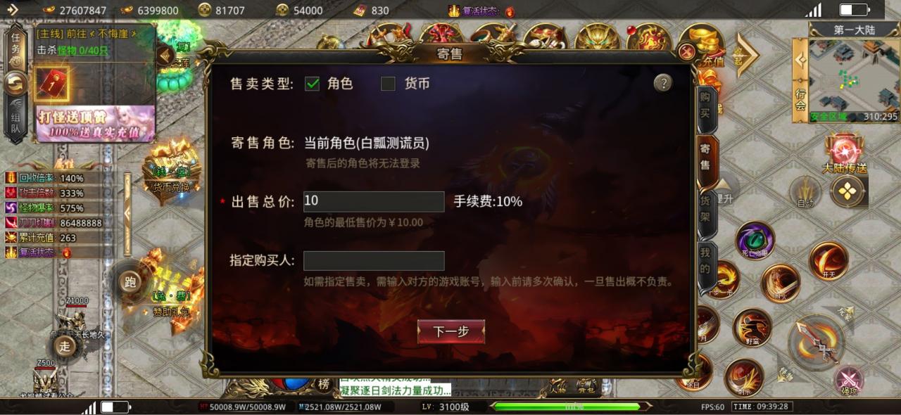 六亿狂暴无限刀,测试服零氪起号攻略