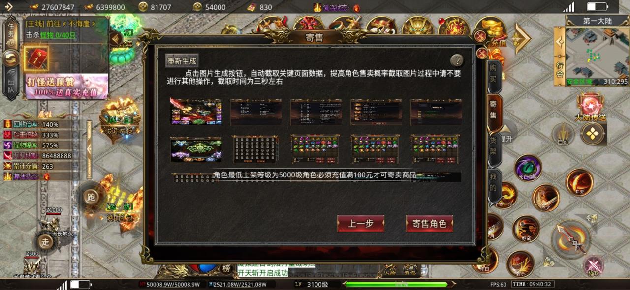 六亿狂暴无限刀,测试服零氪起号攻略