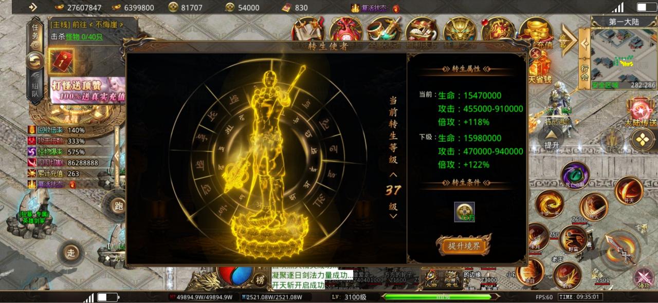 六亿狂暴无限刀,测试服零氪起号攻略