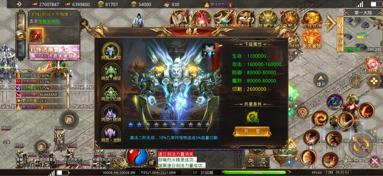 六亿狂暴无限刀,测试服零氪起号攻略