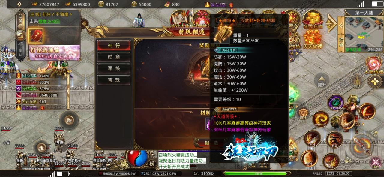 六亿狂暴无限刀,测试服零氪起号攻略