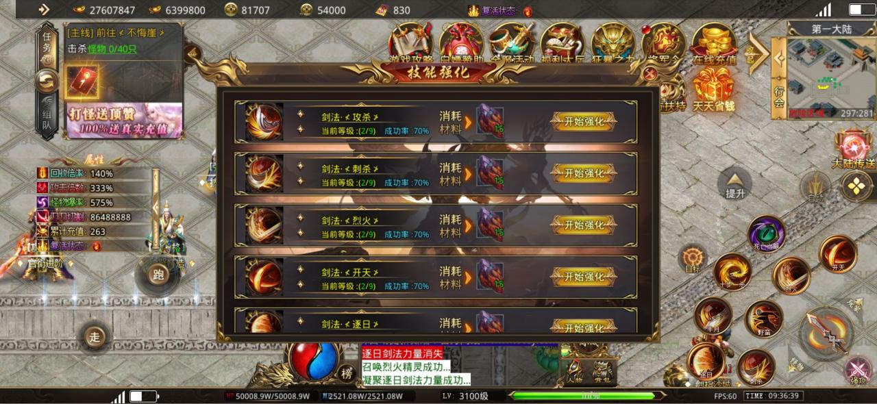 六亿狂暴无限刀,测试服零氪起号攻略