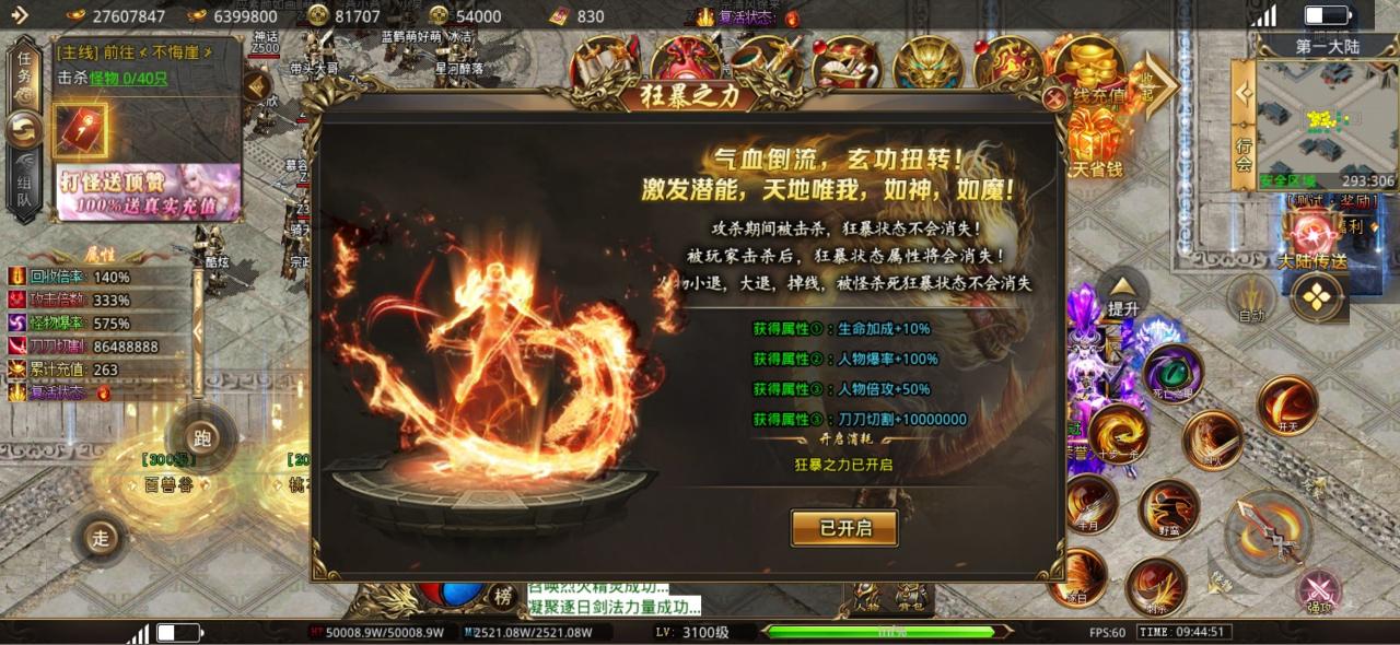 六亿狂暴无限刀,测试服零氪起号攻略