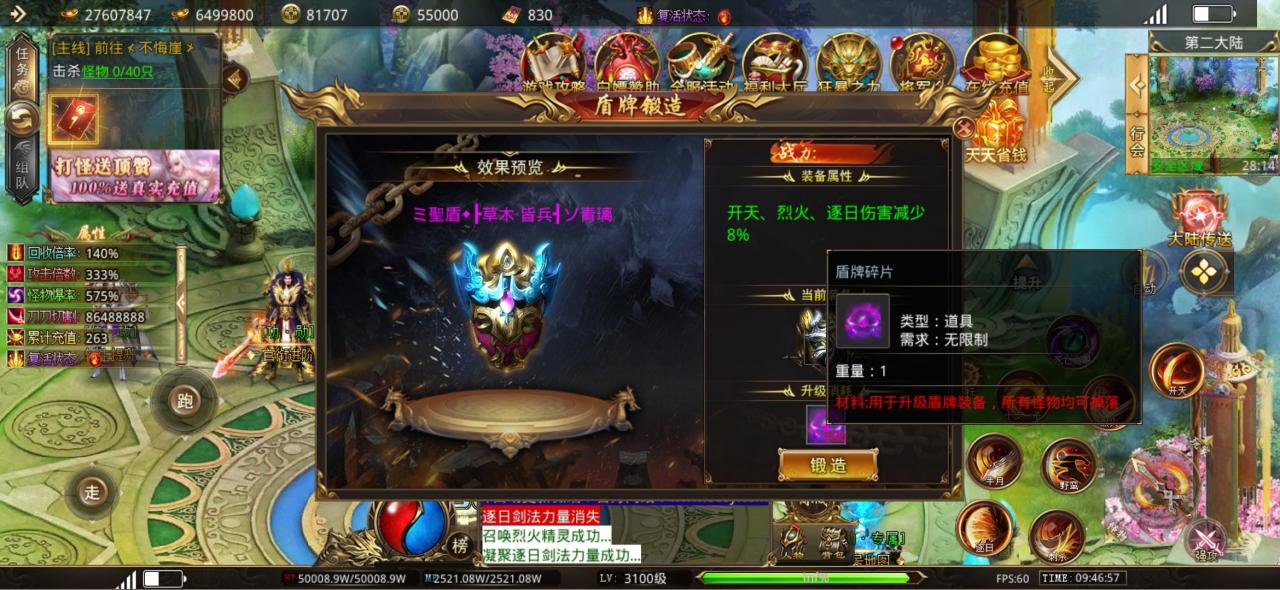六亿狂暴无限刀,测试服零氪起号攻略
